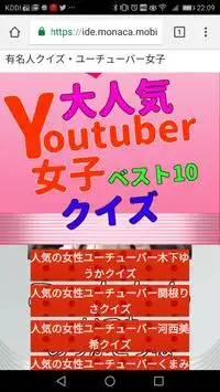 有名人クイズ・ユーチューバー女子for目指せYouTuber　-人気ユーチューバー無料育成ゲーム- Screen Shot 2