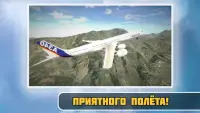 Пилот Самолёта: Реальный Полёт Screen Shot 2