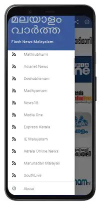Flash News Malayalam Screen Shot 0