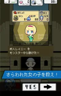 女に貢がせている俺は勇者と呼べるのだろうか？ Screen Shot 2