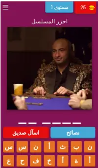 أحزر مسلسلات رمضان 2021 Screen Shot 0