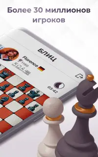 Chess Royale: шахматы онлайн Screen Shot 1