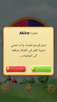 لعبة الحقيقة أو يجرؤ Screen Shot 6