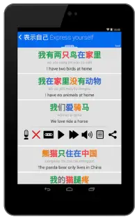 Learn Chinese HSK 3 Chinesimple Screen Shot 8