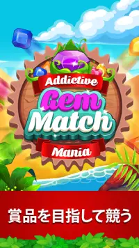 Addictive Gem™ Match 3 Puzzle Screen Shot 4