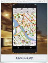 GPS навигатор CityGuide Screen Shot 10