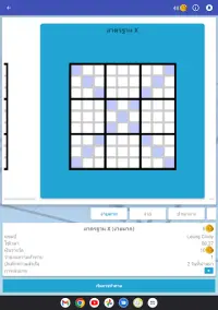 Sudoku - ปริศนาสมองคลาสสิก Screen Shot 21
