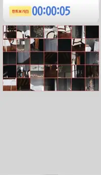 그림퍼즐(심심풀이 퍼즐, 남녀노소 누구나 퍼즐, 감성적인 그림퍼즐, 생각보다 어려운 퍼즐) Screen Shot 5