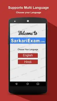 SarkariExam Screen Shot 0