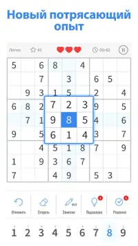 Sudoku Master- новая бесплатная судоку Screen Shot 1