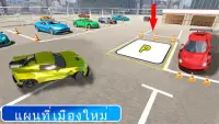 จริง รถ ที่จอดรถ เจ้านาย 3D Screen Shot 3