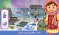 العاب بنات و تنظيف المنزل Screen Shot 0