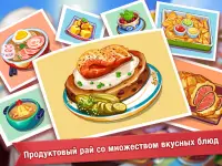 Кулинарное Безумие -Игра Повар Screen Shot 19