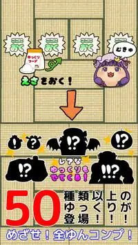 ゆっくりほかく〜東方ゆっくりと遊ぶ、無料お手軽放置系ゲーム〜 Screen Shot 3