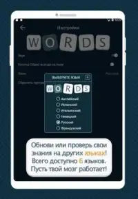 Филворды - поиск слов Screen Shot 9