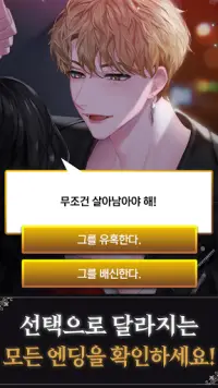 블러드 키스 : 뱀파이어 로맨스 Screen Shot 1