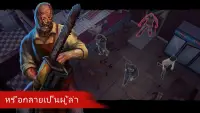 Horror Show: เกมออนไลน์สุดหลอน Screen Shot 1