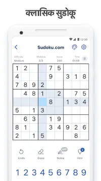 Sudoku.com - क्लासिक सुडोकू Screen Shot 0