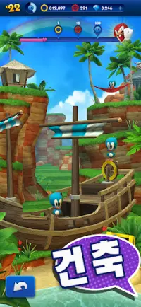 Sonic Dash - 달리는 게임 과 점프게임 Screen Shot 4