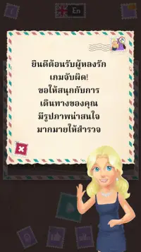 จับผิดภาพ   เกมทายภาพ: สแกนดิเนเวี เกมส์จับผิดภาพ Screen Shot 0