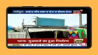 Bihar News Live TV - Bihar New Screen Shot 0