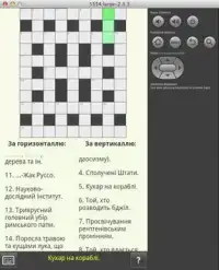 Ukrainian Crosswords Screen Shot 6