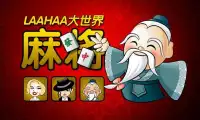 laahaa广东麻将(Mahjong) Screen Shot 0