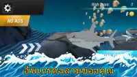 ฉลาม สัตว์ โลก: ทะเล การผจญภัย - ตกปลา เกมส์ Screen Shot 10
