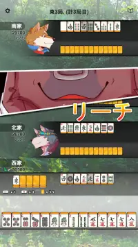 ケモノ麻雀 - Kemono Mahjong Screen Shot 3