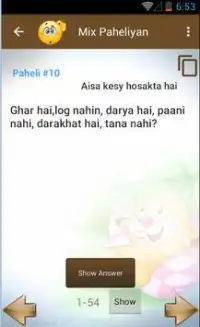Paheliyan with answer Screen Shot 4