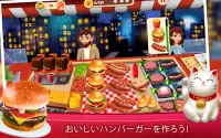 クッキング マスタリー - レストラン ゲームのシェフ Screen Shot 8