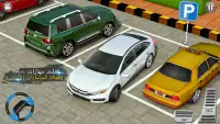 العاب ركن سيارات: العاب سيارات Screen Shot 0