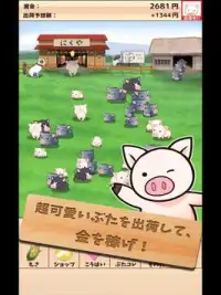 出荷ぶた( shipping pigs ) Screen Shot 5