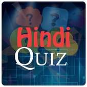 Hindi Quiz