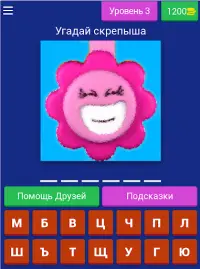 Угадай скрепыши Screen Shot 8