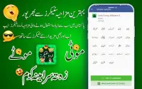 Urdu Stickers for WhatsApp Screen Shot 1