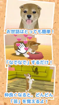 子犬のかわいい育成ゲーム - 完全無料の可愛い犬育成アプリ Screen Shot 1