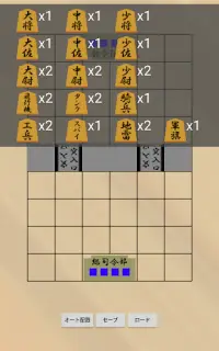 軍人将棋（二人対戦用） Screen Shot 8