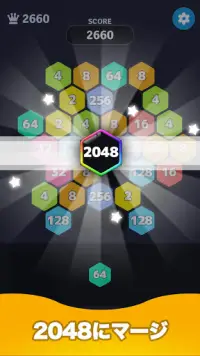 2048ヘキサゴン - Hexagon 2048 Screen Shot 3