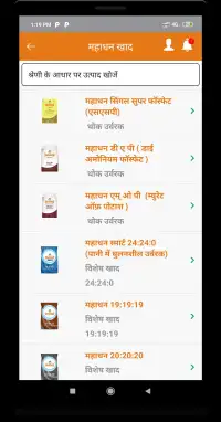 Mahadhan : One-Stop Solution for Farmers Screen Shot 1