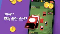 고스톱 오리지널 : 대표 맞고 혼자 치는 화투게임 Screen Shot 2