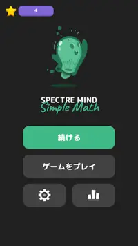 Spectre Mind: Simple Math Screen Shot 0