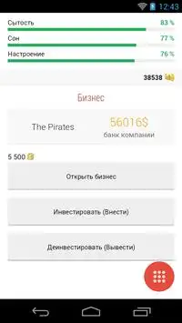 Симулятор жизни Screen Shot 1