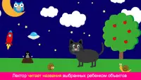 Животные - игра для детей Screen Shot 2