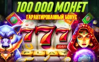 Игровые автоматы 777 – №1 среди всех онлайн казино Screen Shot 0
