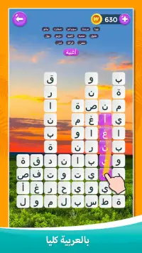 Word Puzzle:لعبة تكوين الكلمات Screen Shot 3