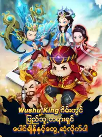 Wushu King - ThineBayin Screen Shot 3