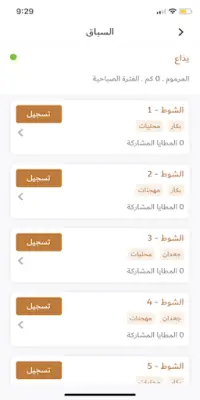 السباق الذكي Screen Shot 2