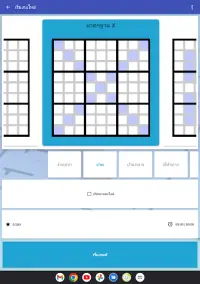 Sudoku - ปริศนาสมองคลาสสิก Screen Shot 22