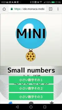 小さい数字のよみ方for子供のための番号を学ぶ - 数字 数え 1-20 幼児算数ゲーム - 数学 Screen Shot 1